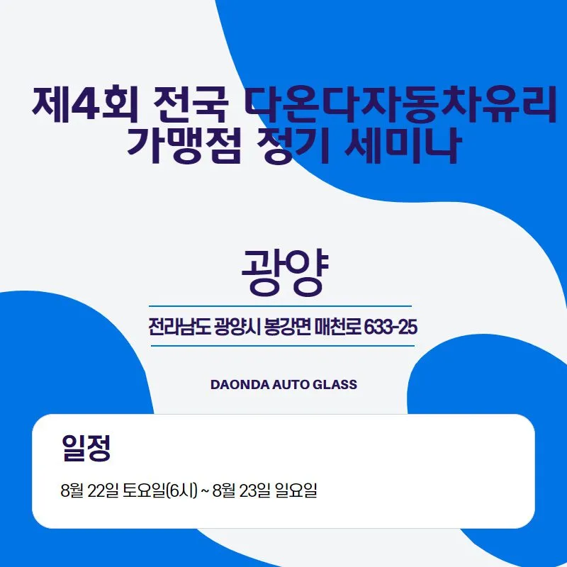 _광양세미나.webp