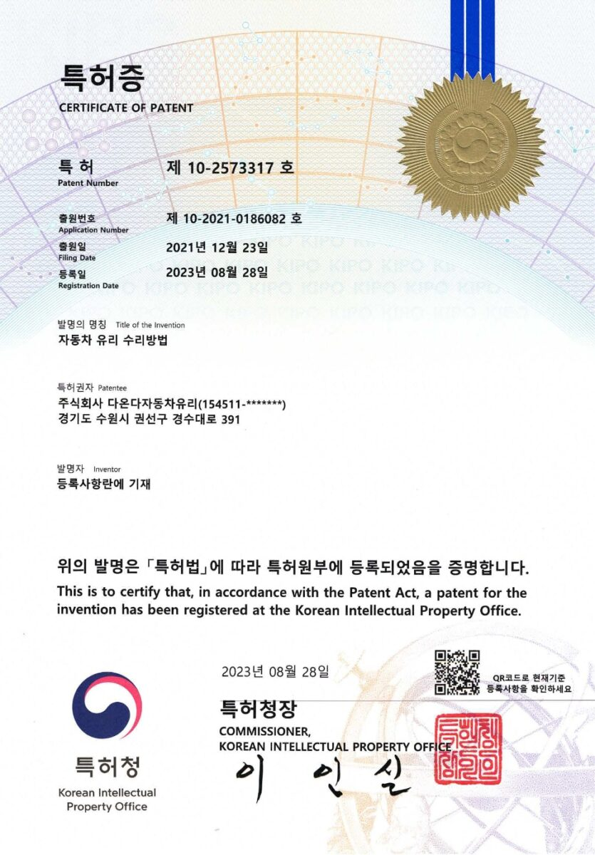 _특허증.webp