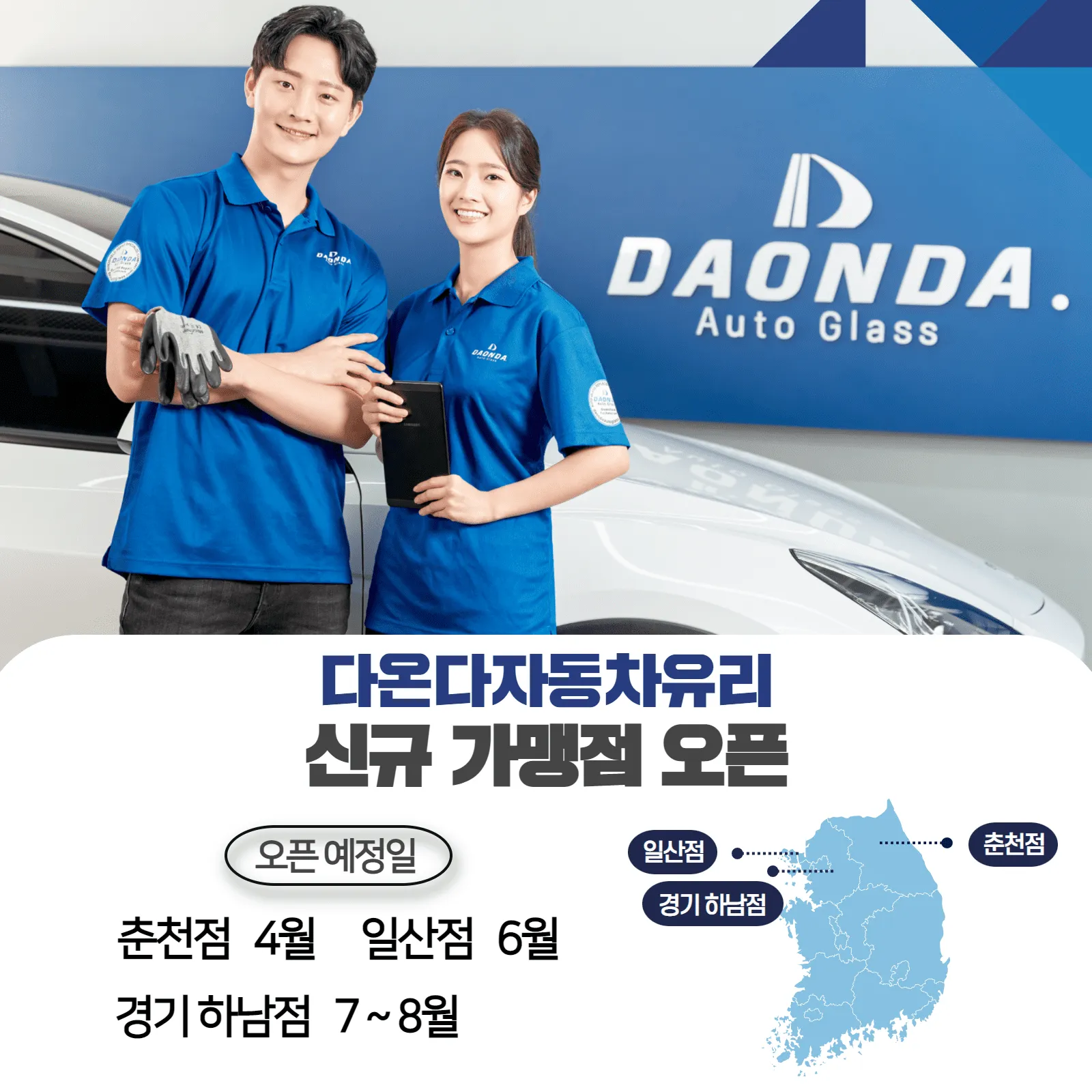 _22신규가맹점.webp