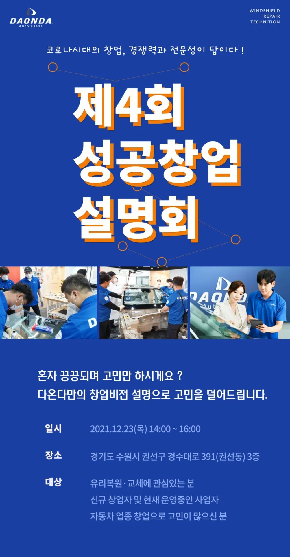 _22창업설명회.webp