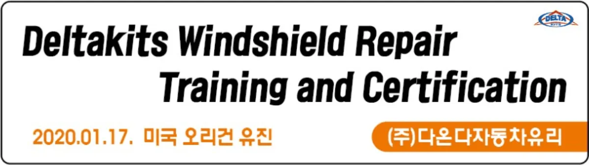 공지사항 1 델타킷-0.webp