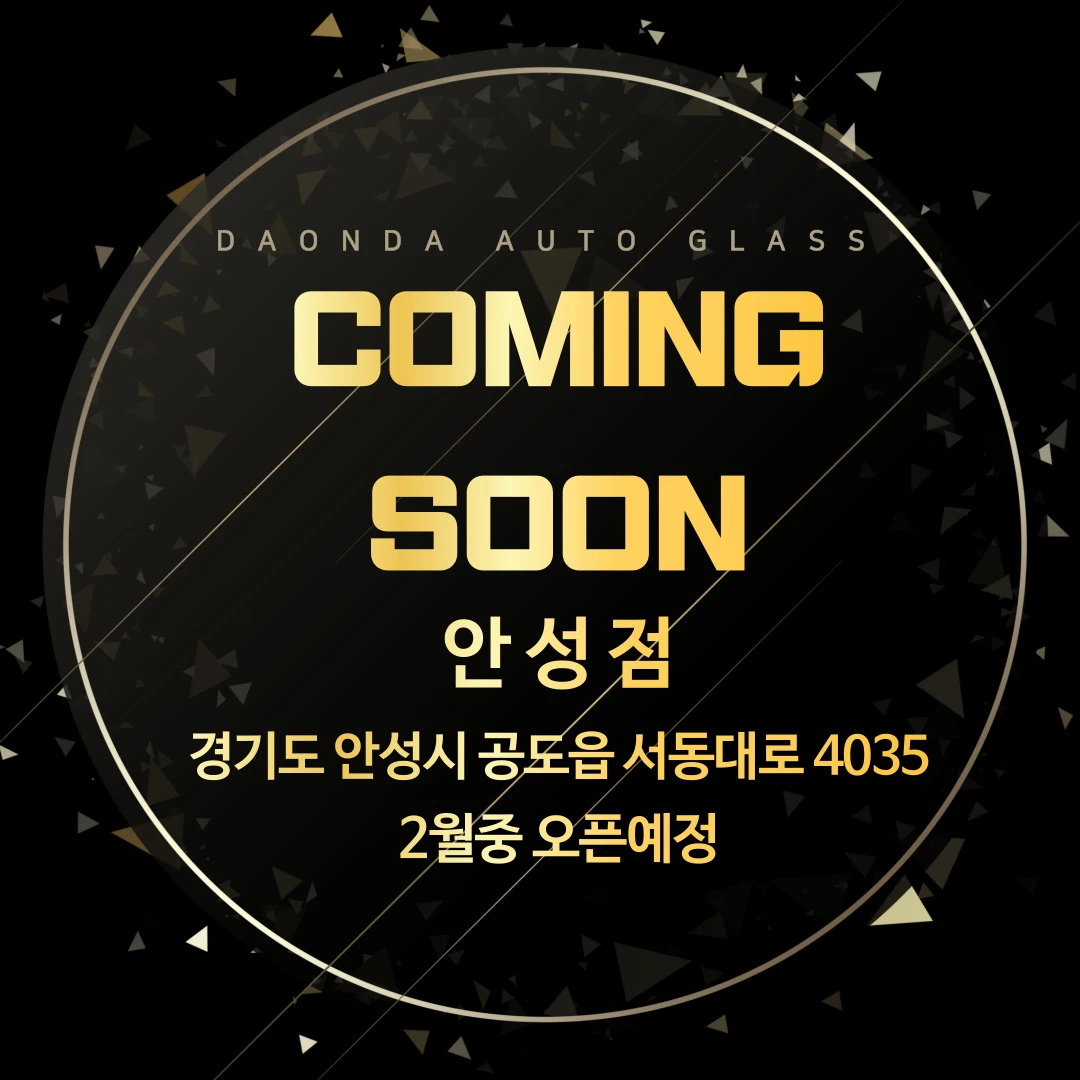안양점오픈.webp