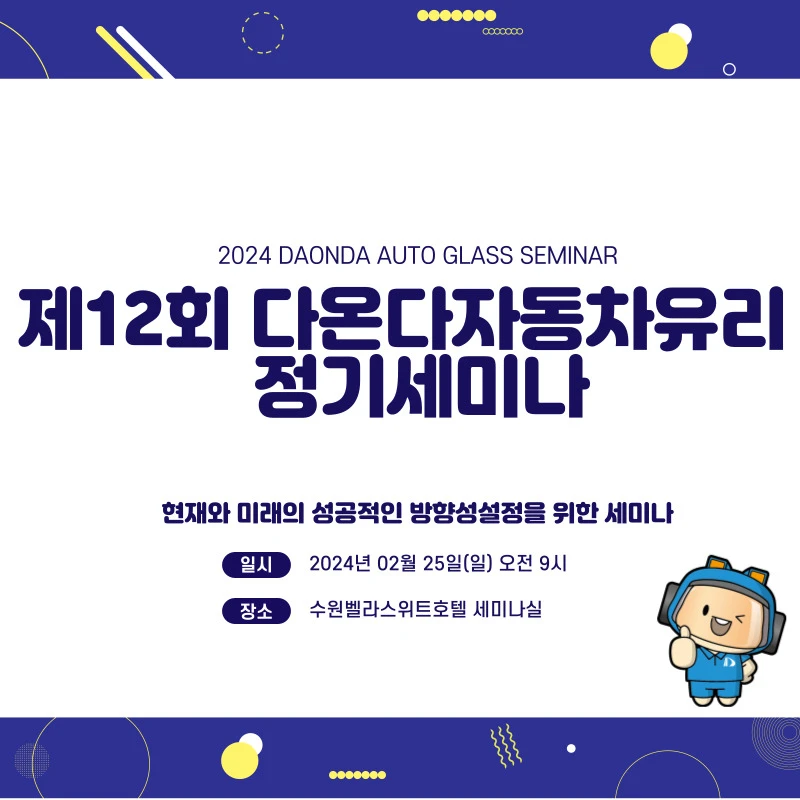 제12회-세미나.webp