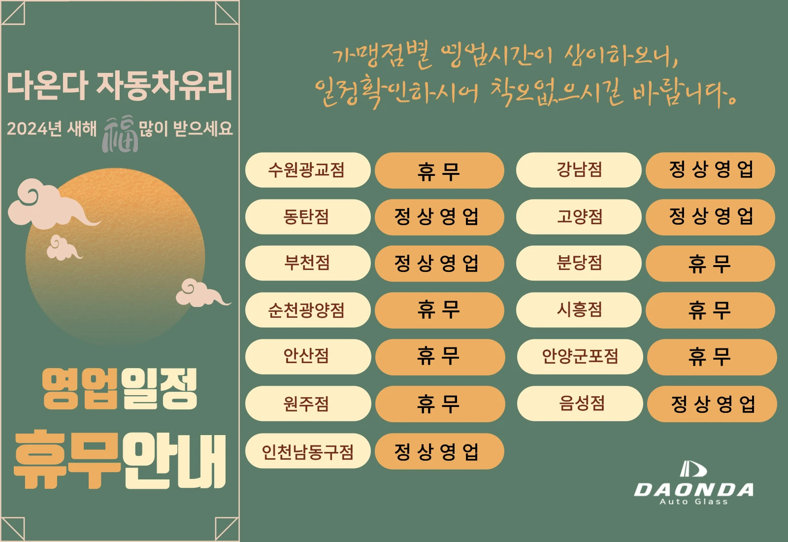 24신정연휴.webp