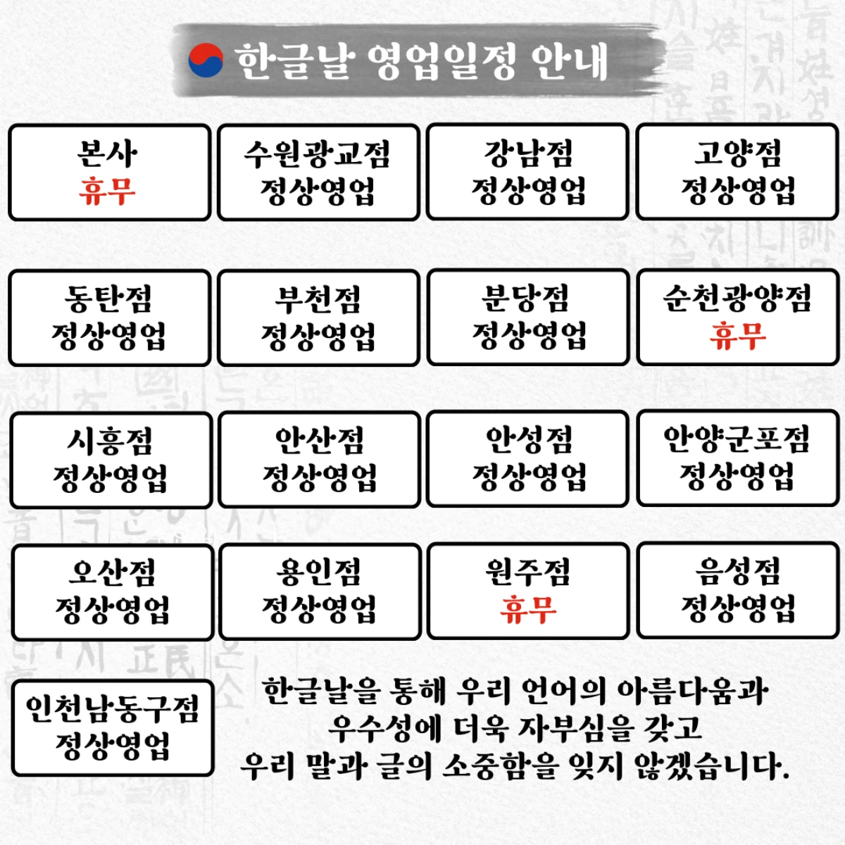 24한글.webp