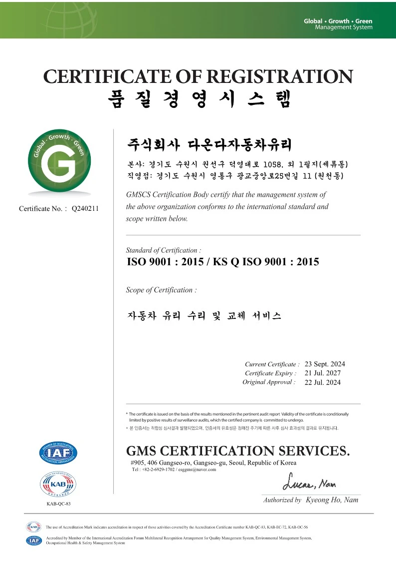 공지사항 1 ISO9001.webp