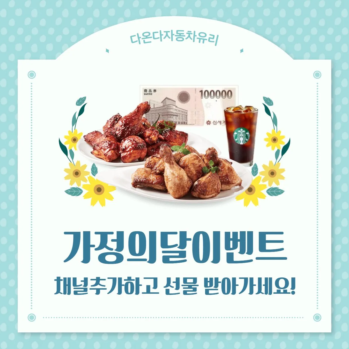 _가정의달.webp