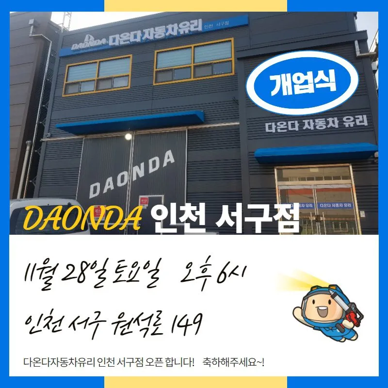 _인천-서구점.webp