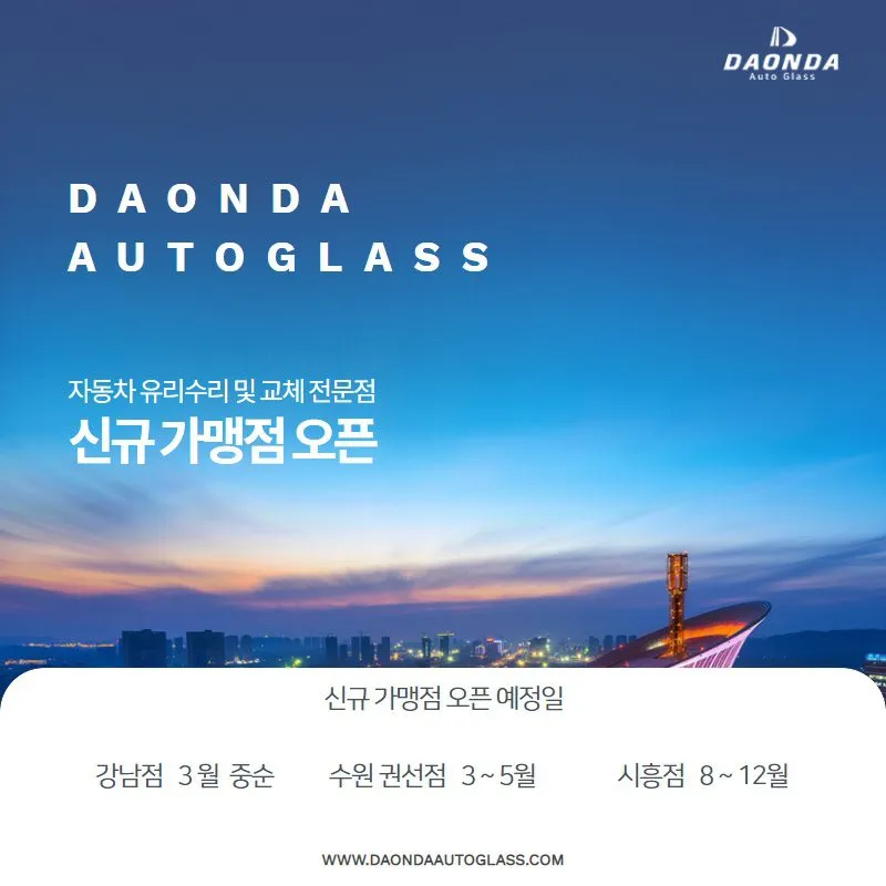 공지사항 1 _21신규가맹점.webp