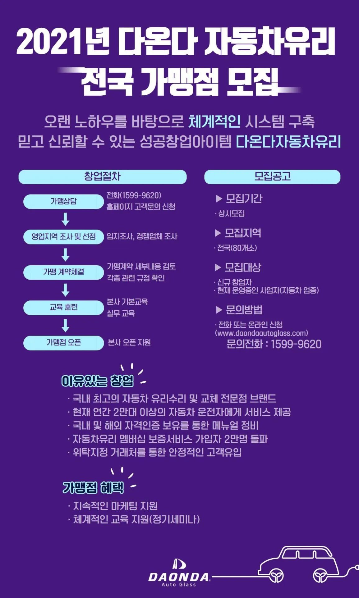 _21전국가맹점.webp