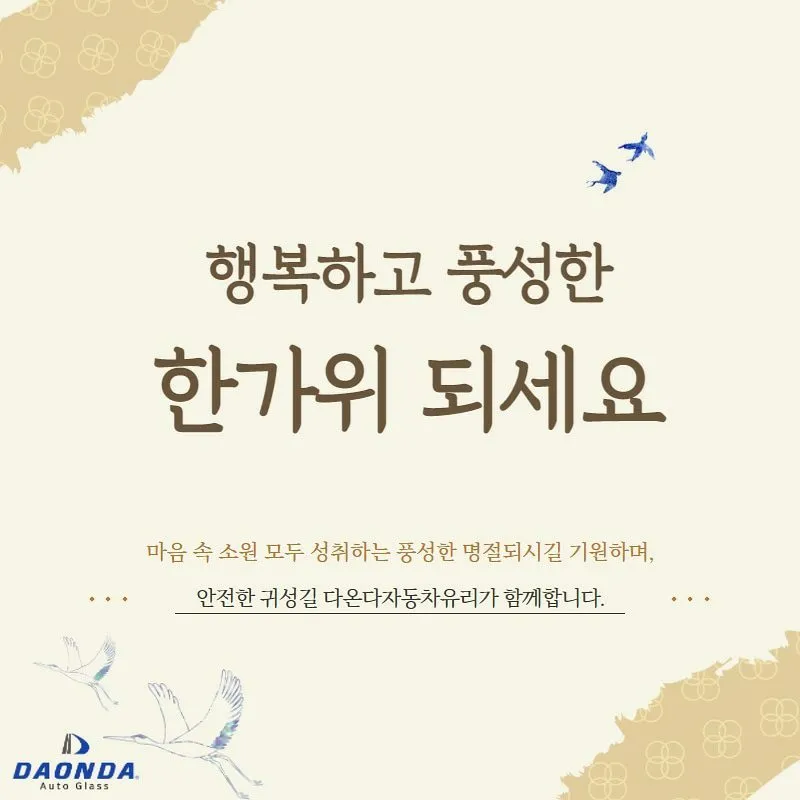 _22-한가위.webp