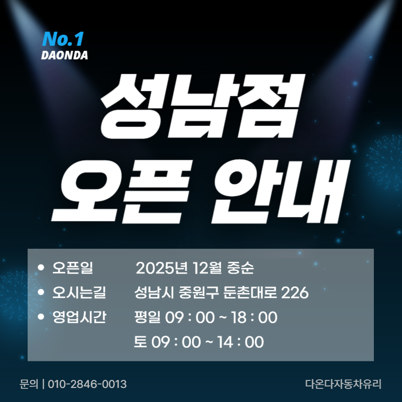 %EC%A0%9C%EB%AA%A9%EC%9D%84 %EC%9E%85%EB%A0%A5%ED%95%B4%EC%A3%BC%EC%84%B8%EC%9A%94 001 2 다온다자동차유리