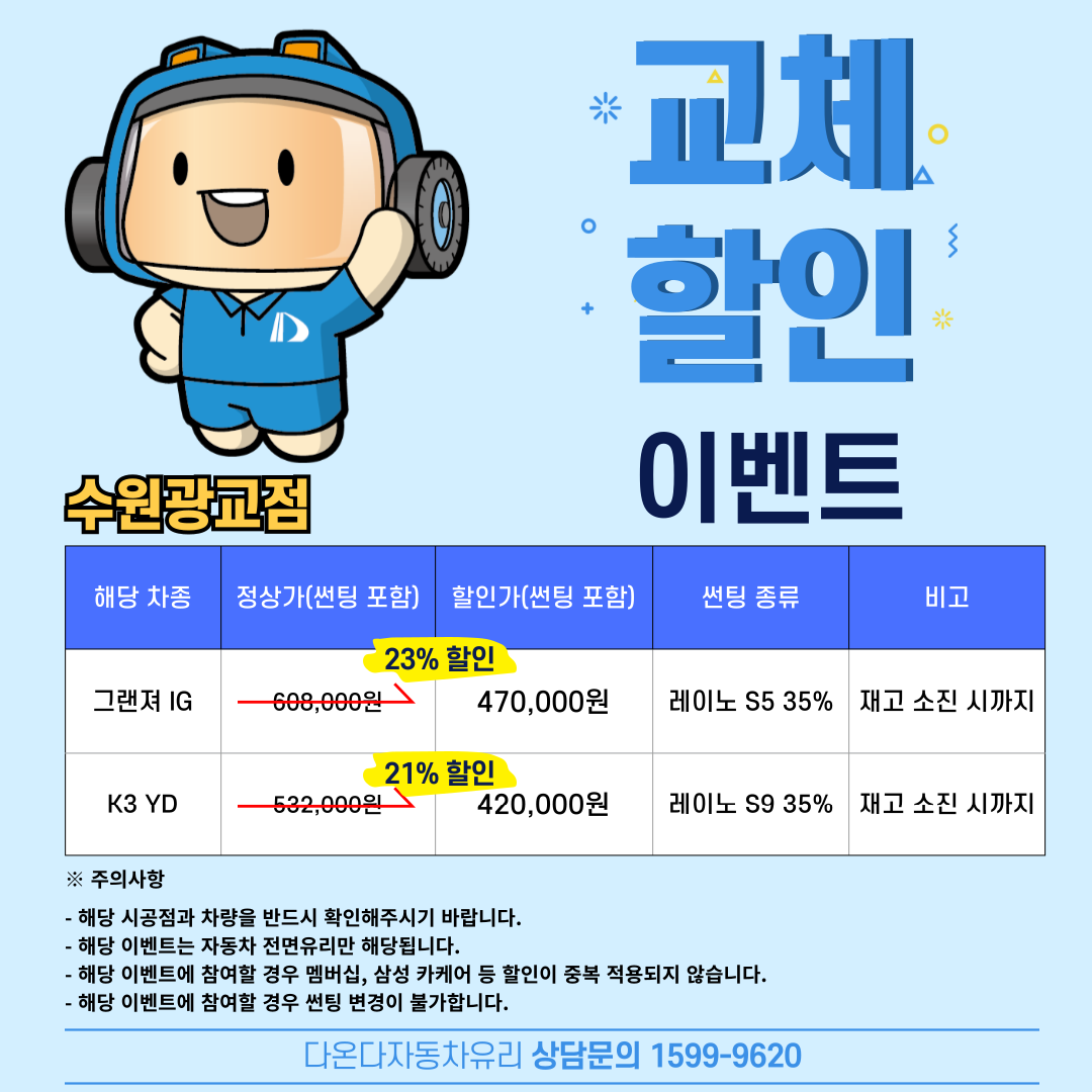 %EC%A0%9C%EB%AA%A9%EC%9D%84 %EC%9E%85%EB%A0%A5%ED%95%B4%EC%A3%BC%EC%84%B8%EC%9A%94 001 81 다온다자동차유리