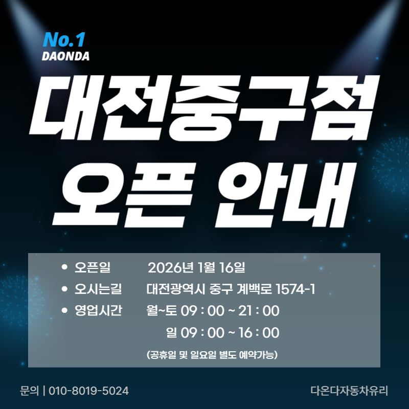 %EC%A0%9C%EB%AA%A9%EC%9D%84 %EC%9E%85%EB%A0%A5%ED%95%B4%EC%A3%BC%EC%84%B8%EC%9A%94 002 1 2 다온다자동차유리