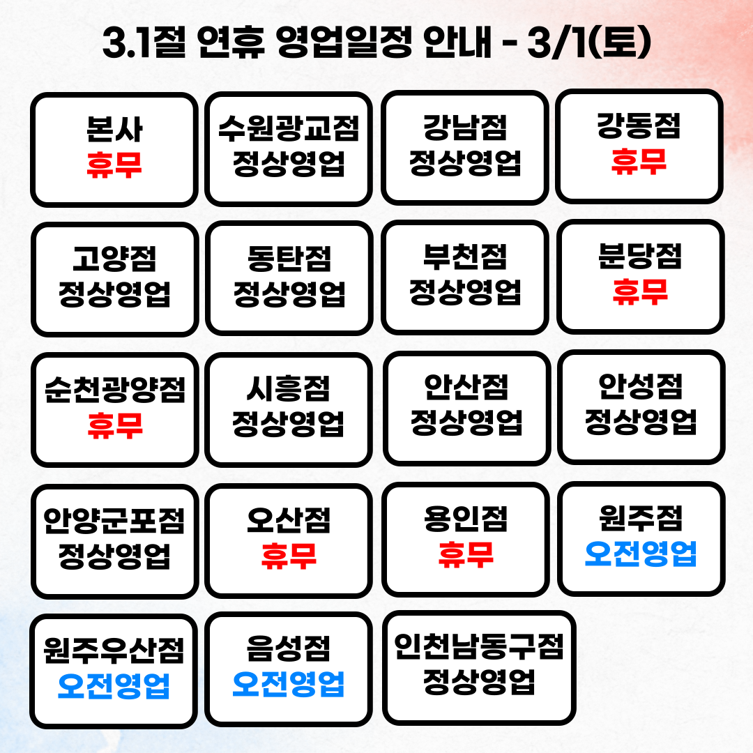 001 다온다자동차유리