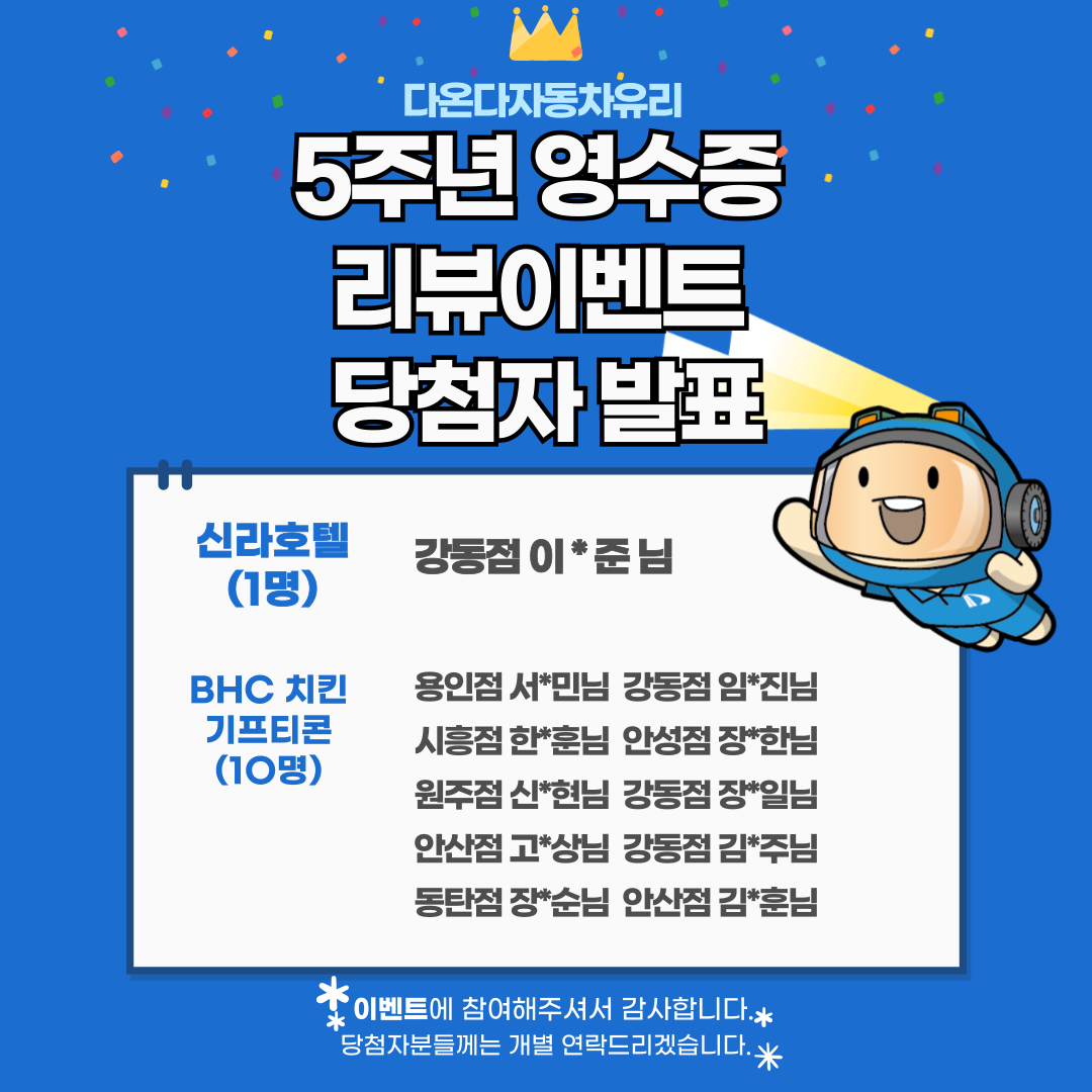 KakaoTalk 20250217 102948089 02 다온다자동차유리