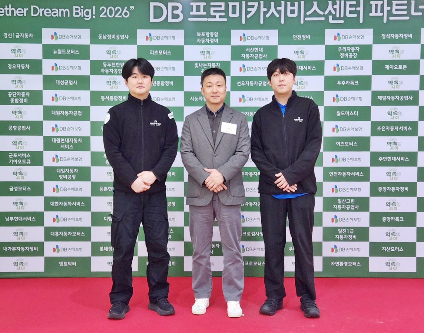 DB 프로미카서비스센터 파트너십 컨퍼런스