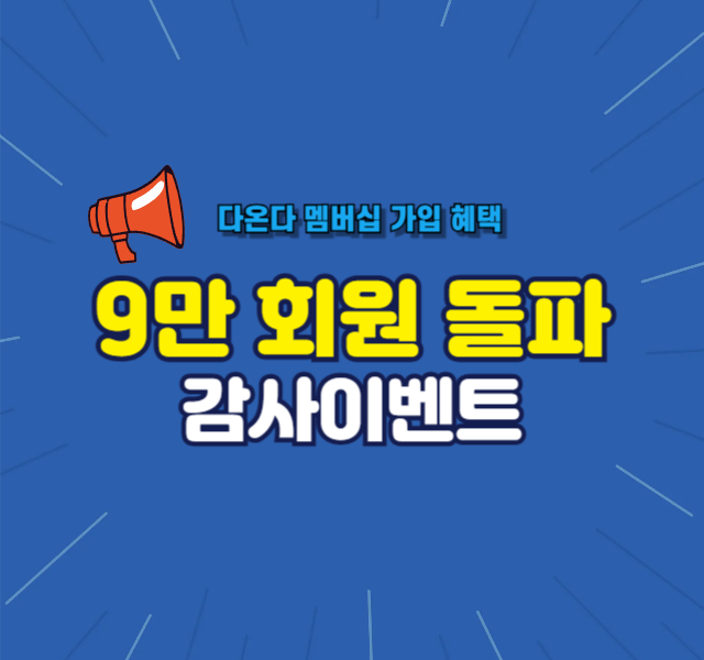 6923b1f3a0bb96725818 다온다자동차유리